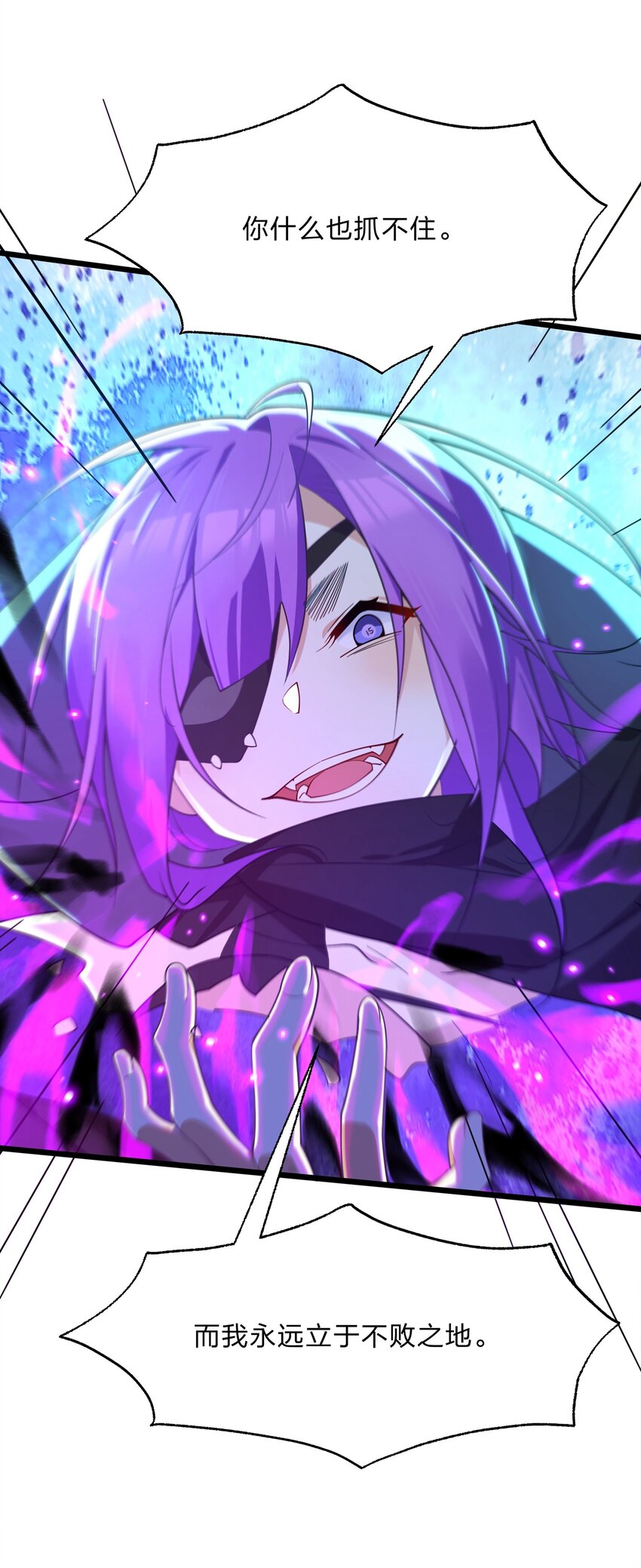 《净化世界从洗澡开始》025 从神明的手中解救所有人 第9页