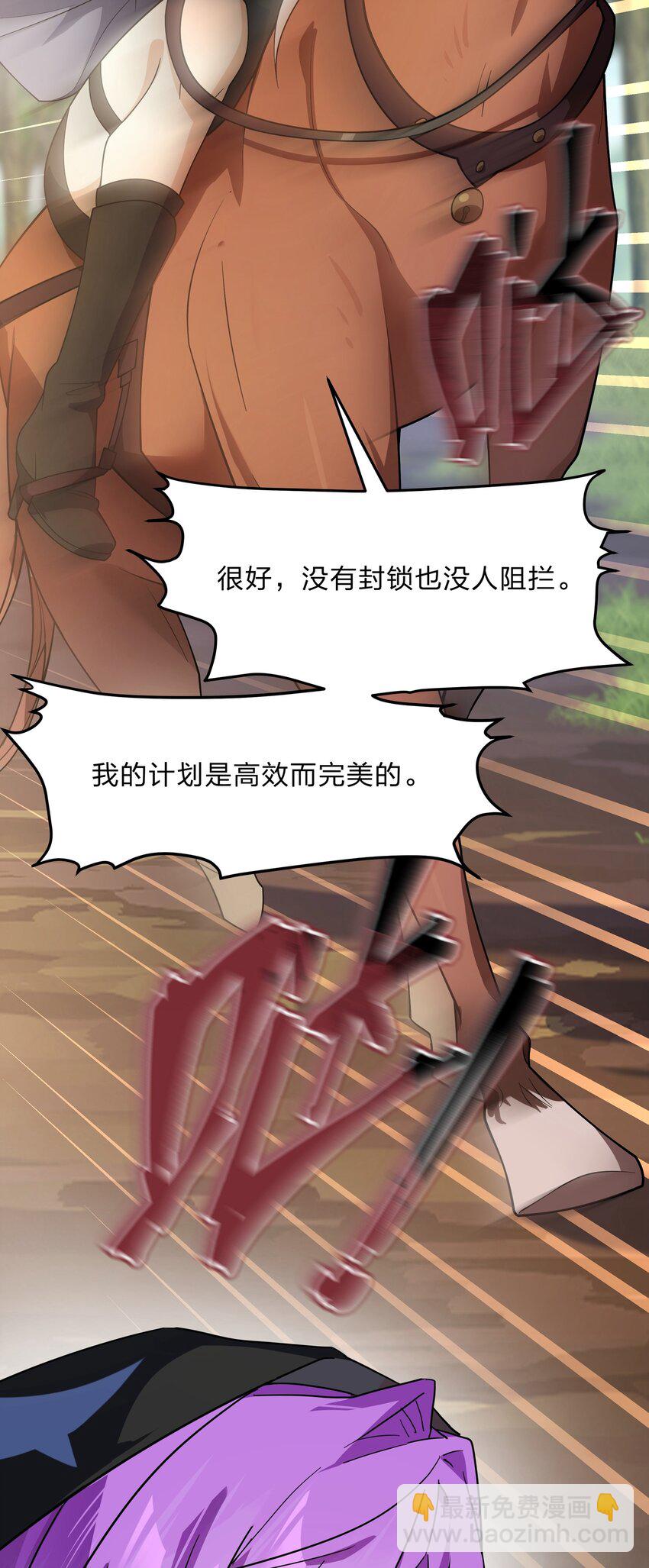 《净化世界从洗澡开始》026 你的许愿指针指向了我？ 第16页