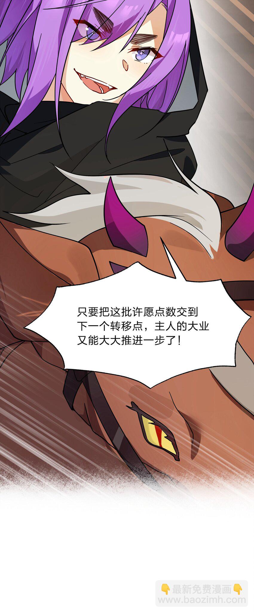 《净化世界从洗澡开始》026 你的许愿指针指向了我？ 第17页