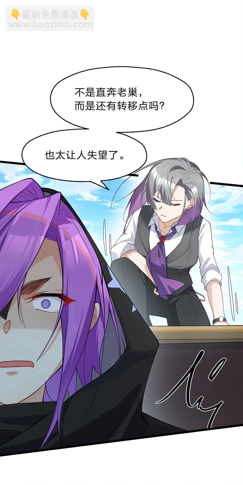 《净化世界从洗澡开始》026 你的许愿指针指向了我？ 第18页