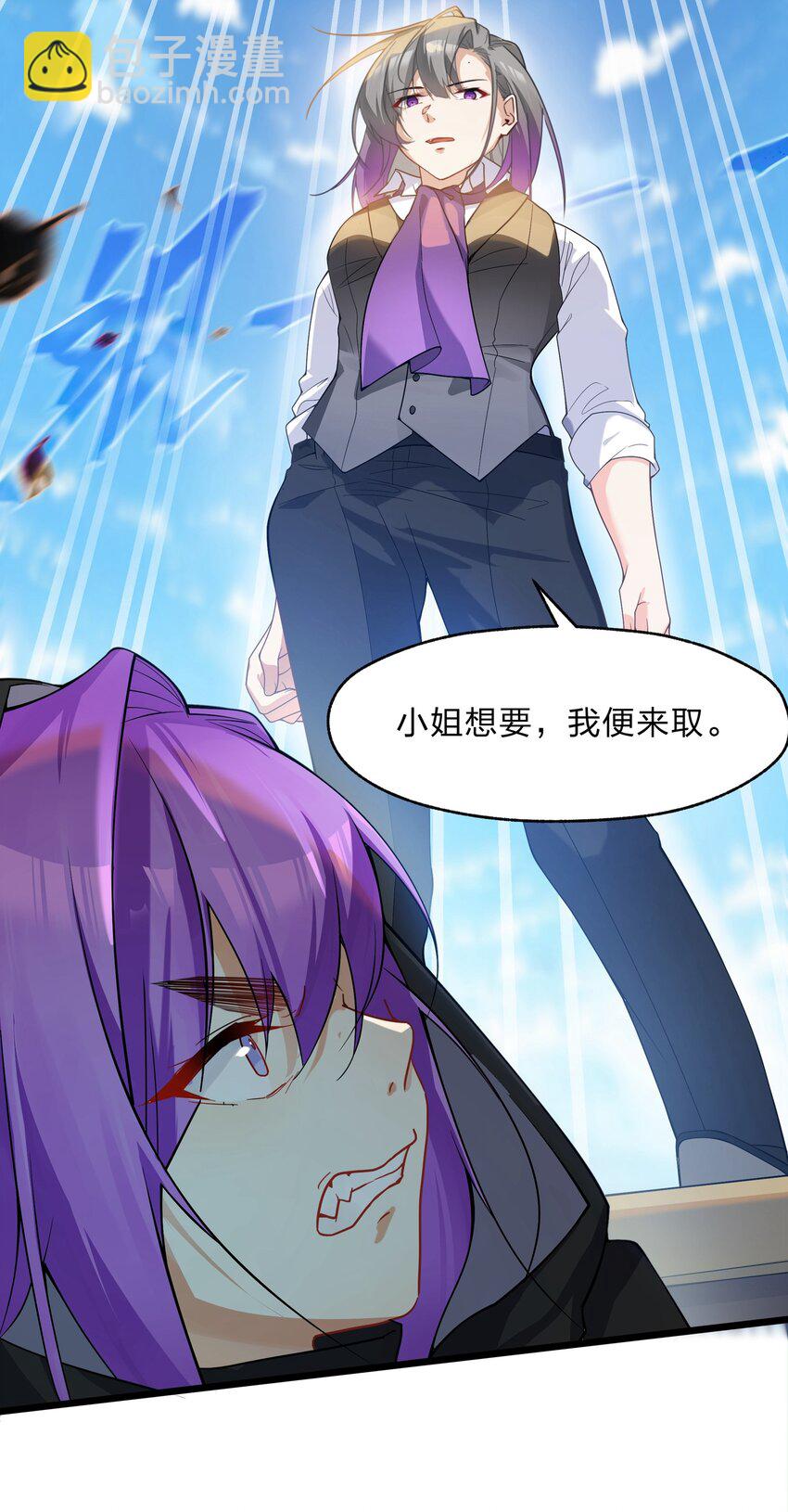 《净化世界从洗澡开始》026 你的许愿指针指向了我？ 第20页