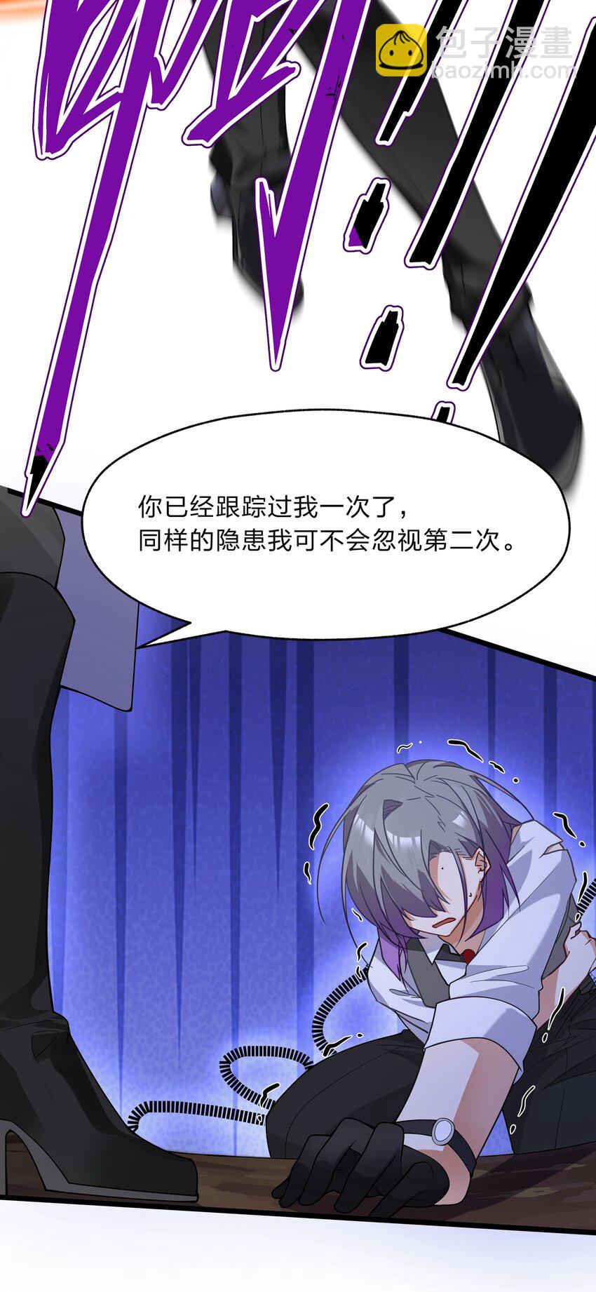 《净化世界从洗澡开始》026 你的许愿指针指向了我？ 第23页