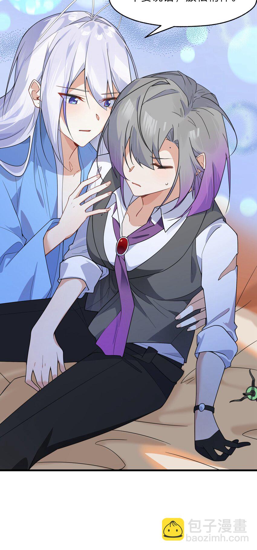 《净化世界从洗澡开始》026 你的许愿指针指向了我？ 第31页