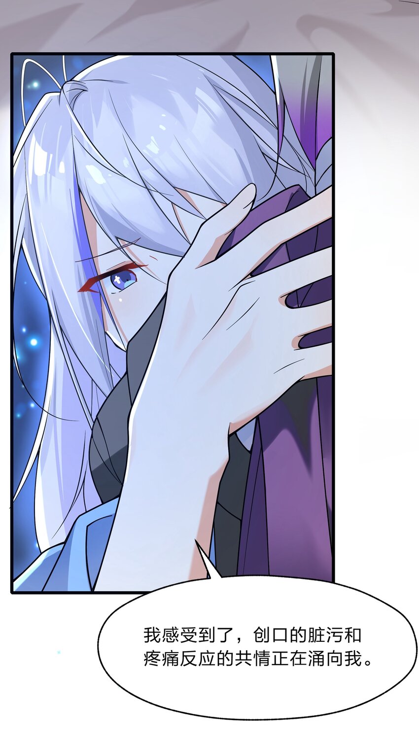 《净化世界从洗澡开始》026 你的许愿指针指向了我？ 第33页