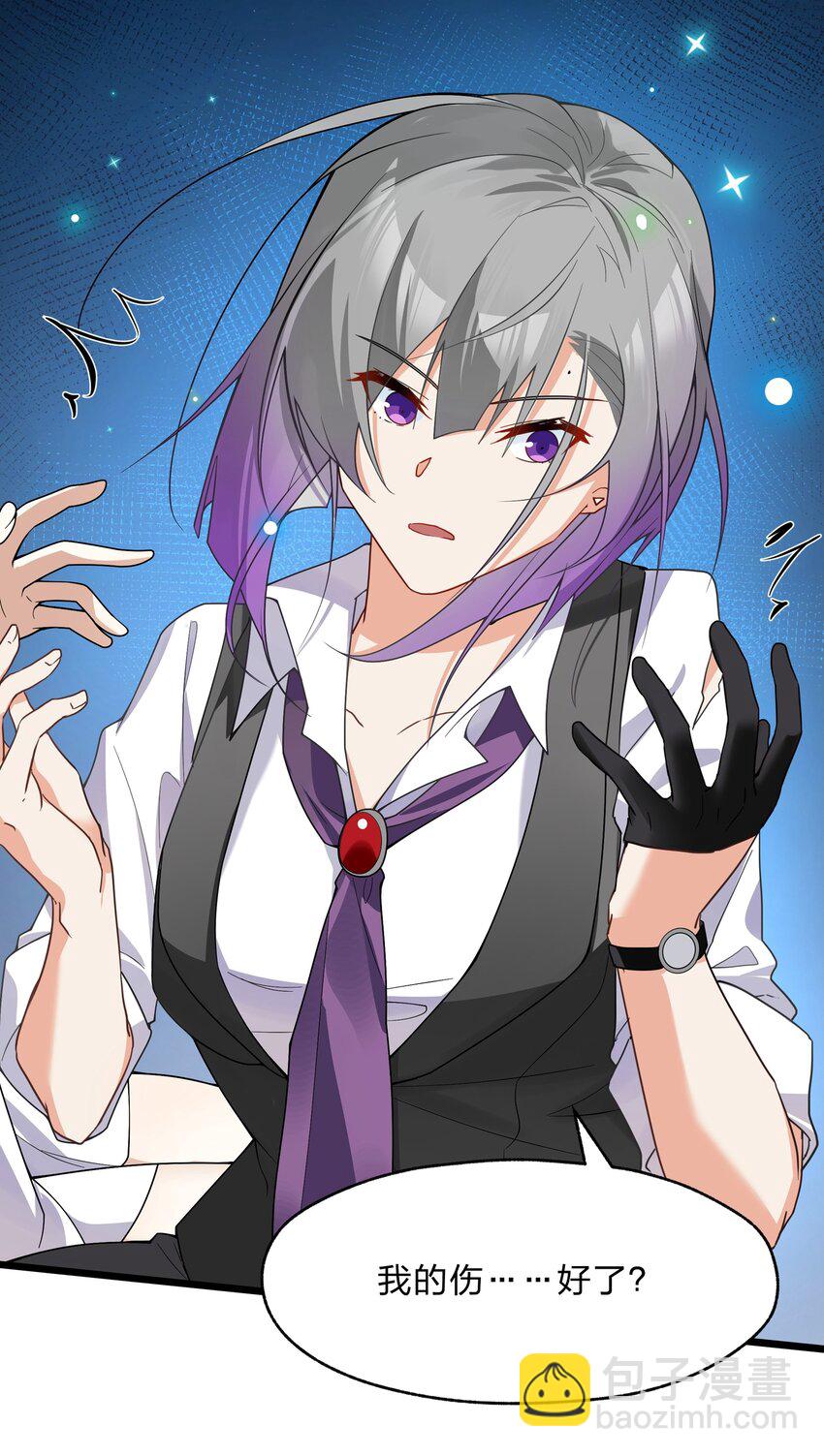 《净化世界从洗澡开始》026 你的许愿指针指向了我？ 第36页