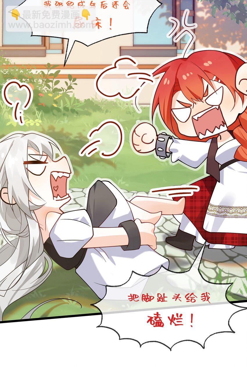 《净化世界从洗澡开始》026 你的许愿指针指向了我？ 第7页