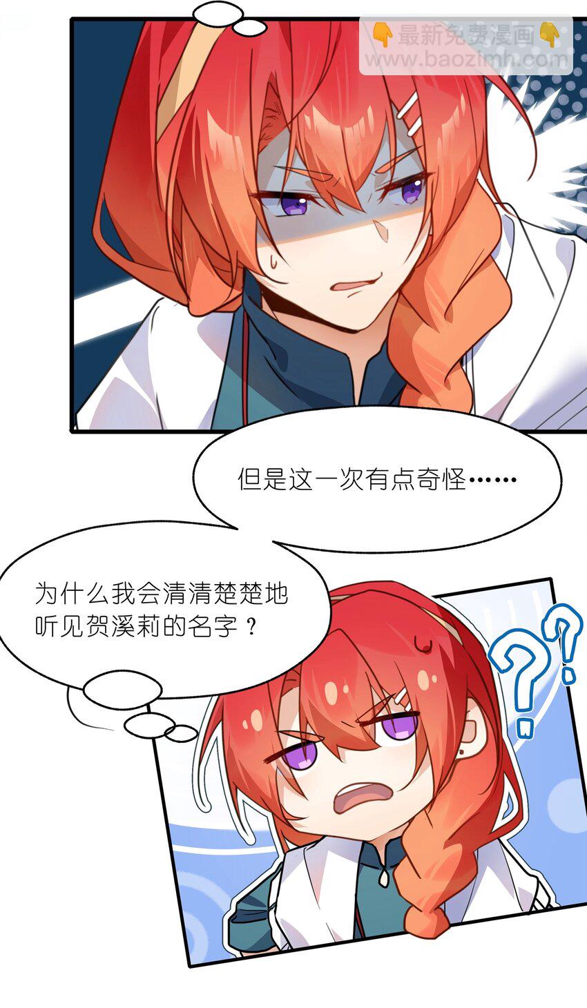 《净化世界从洗澡开始》029 足底按摩和足浴绝配喔 第13页