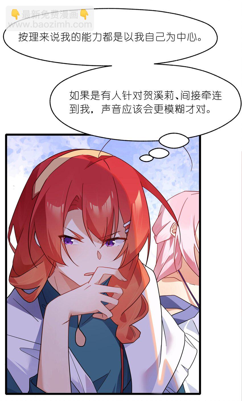 《净化世界从洗澡开始》029 足底按摩和足浴绝配喔 第14页