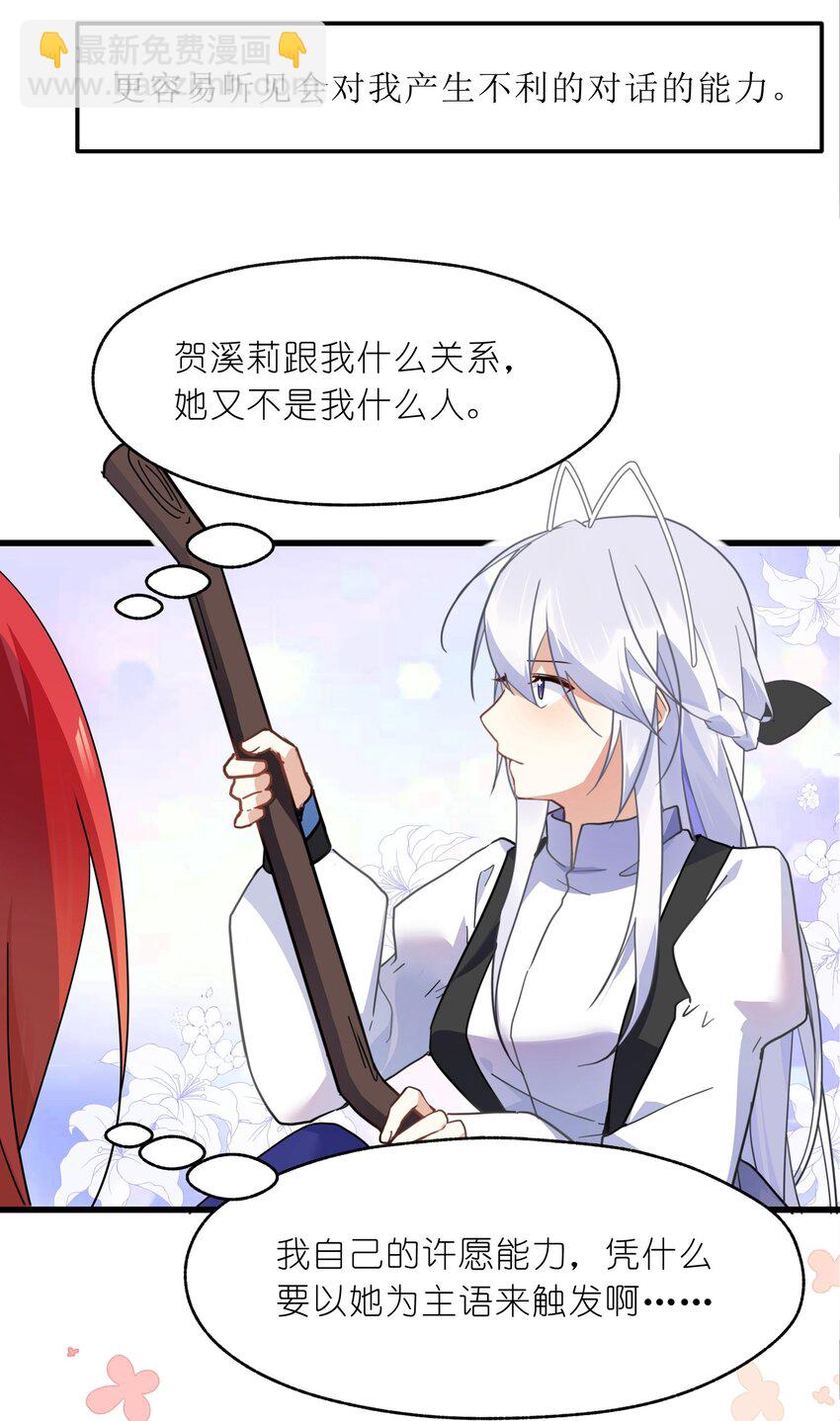 《净化世界从洗澡开始》029 足底按摩和足浴绝配喔 第15页