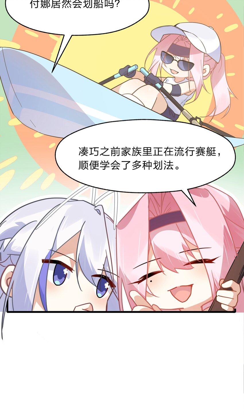 《净化世界从洗澡开始》029 足底按摩和足浴绝配喔 第17页