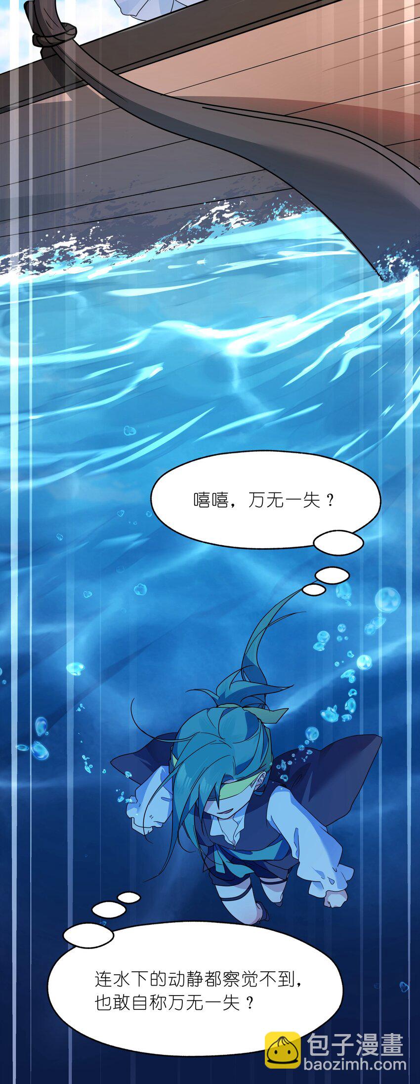 《净化世界从洗澡开始》029 足底按摩和足浴绝配喔 第19页