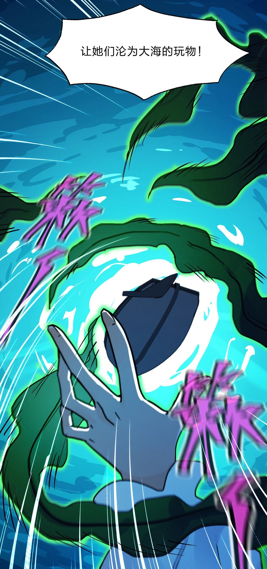 《净化世界从洗澡开始》029 足底按摩和足浴绝配喔 第22页