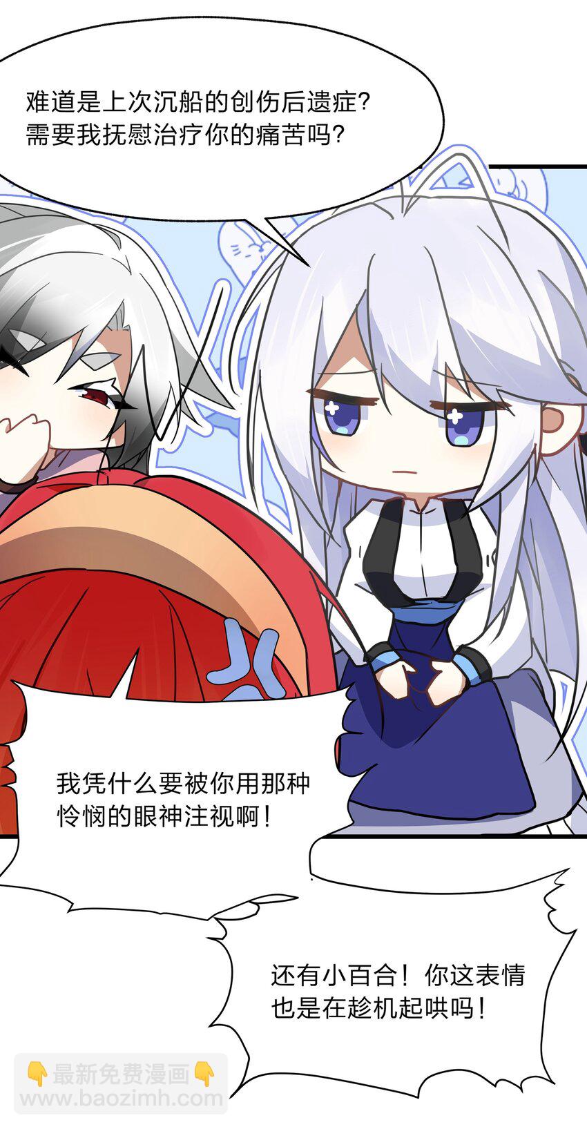 《净化世界从洗澡开始》029 足底按摩和足浴绝配喔 第26页