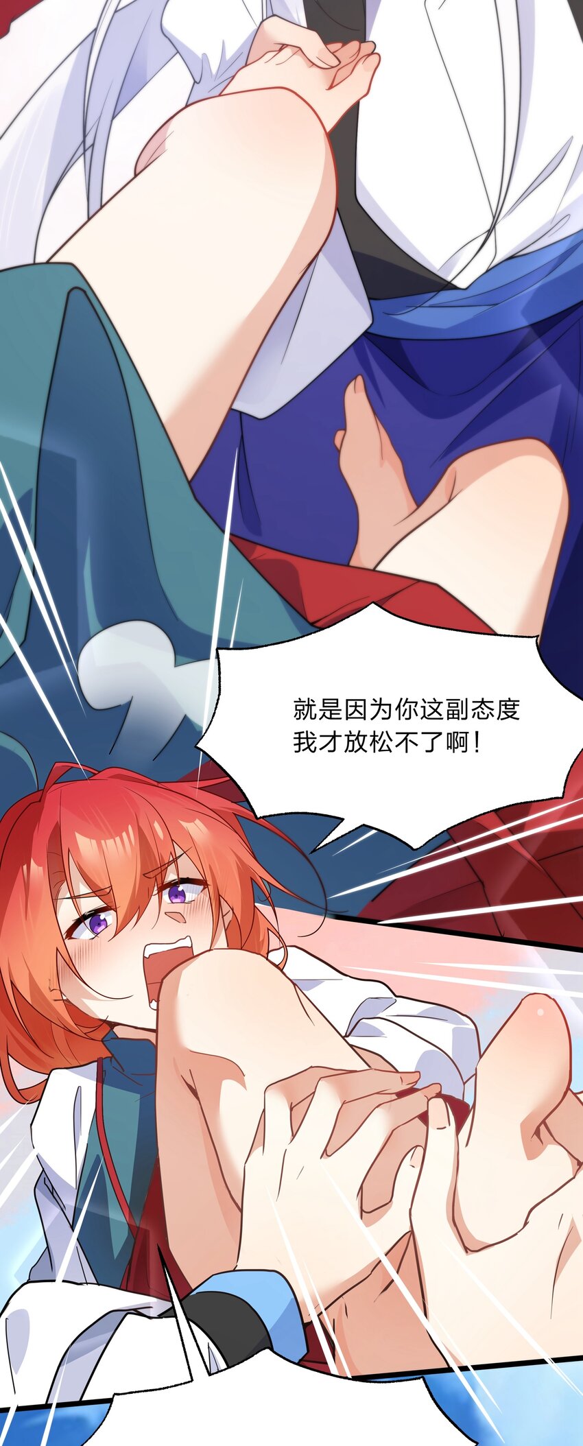 《净化世界从洗澡开始》029 足底按摩和足浴绝配喔 第28页