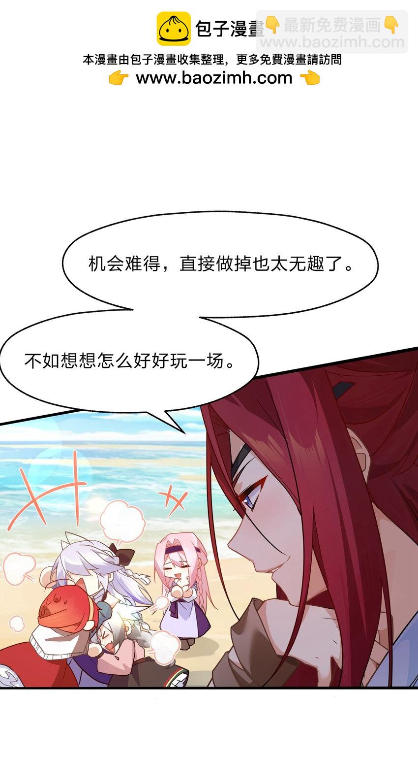 《净化世界从洗澡开始》029 足底按摩和足浴绝配喔 第2页