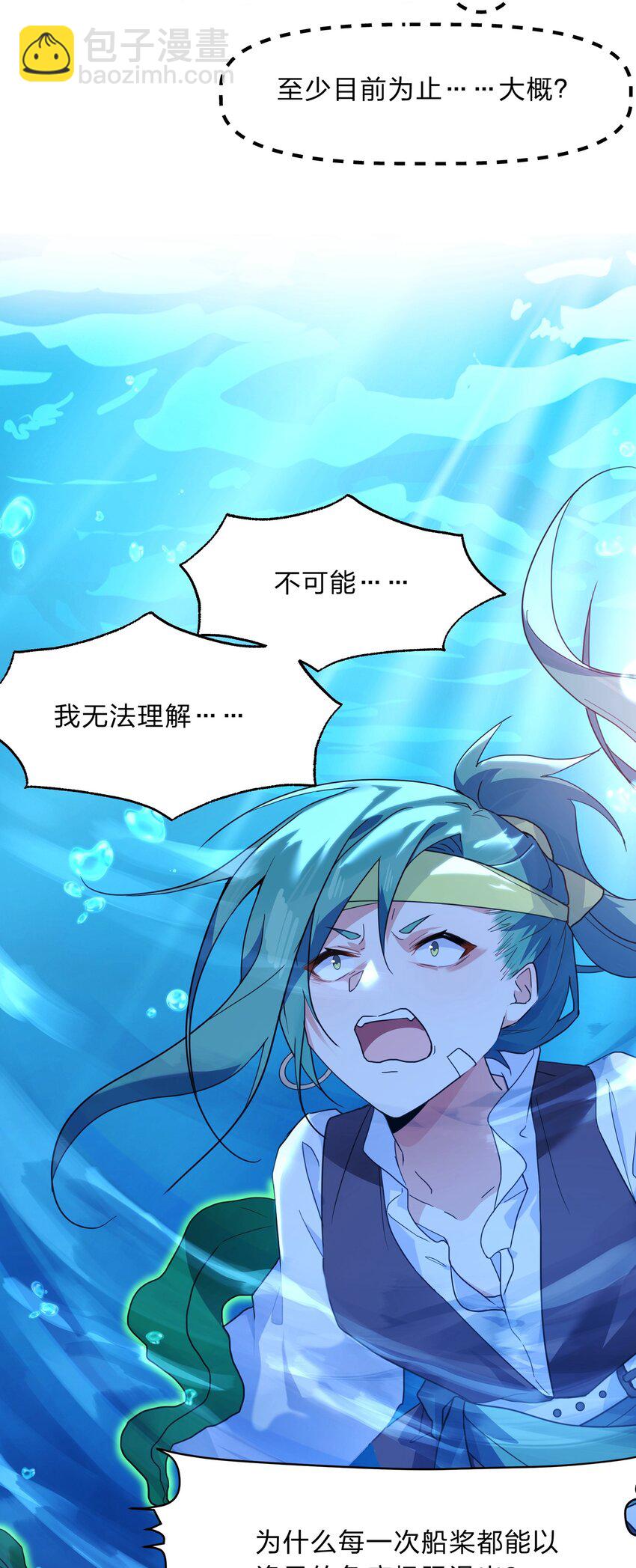 《净化世界从洗澡开始》029 足底按摩和足浴绝配喔 第31页
