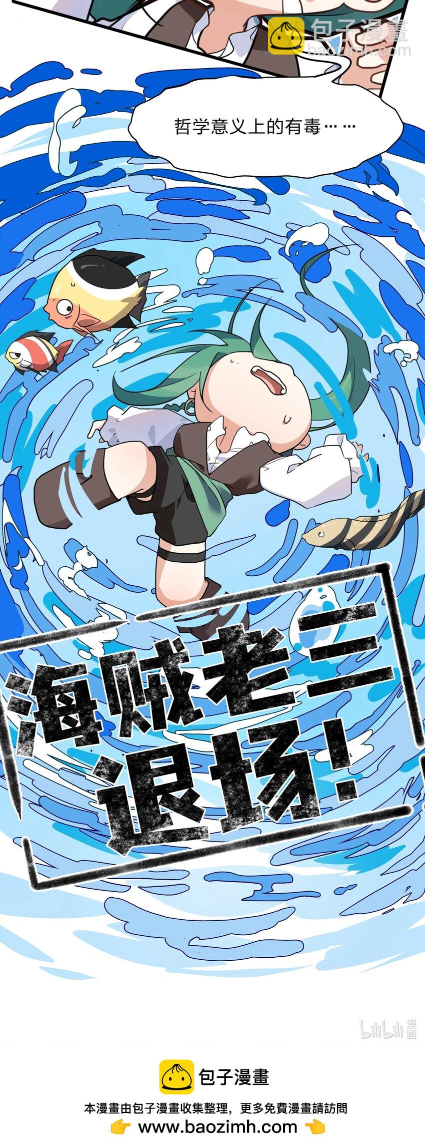 《净化世界从洗澡开始》029 足底按摩和足浴绝配喔 第34页