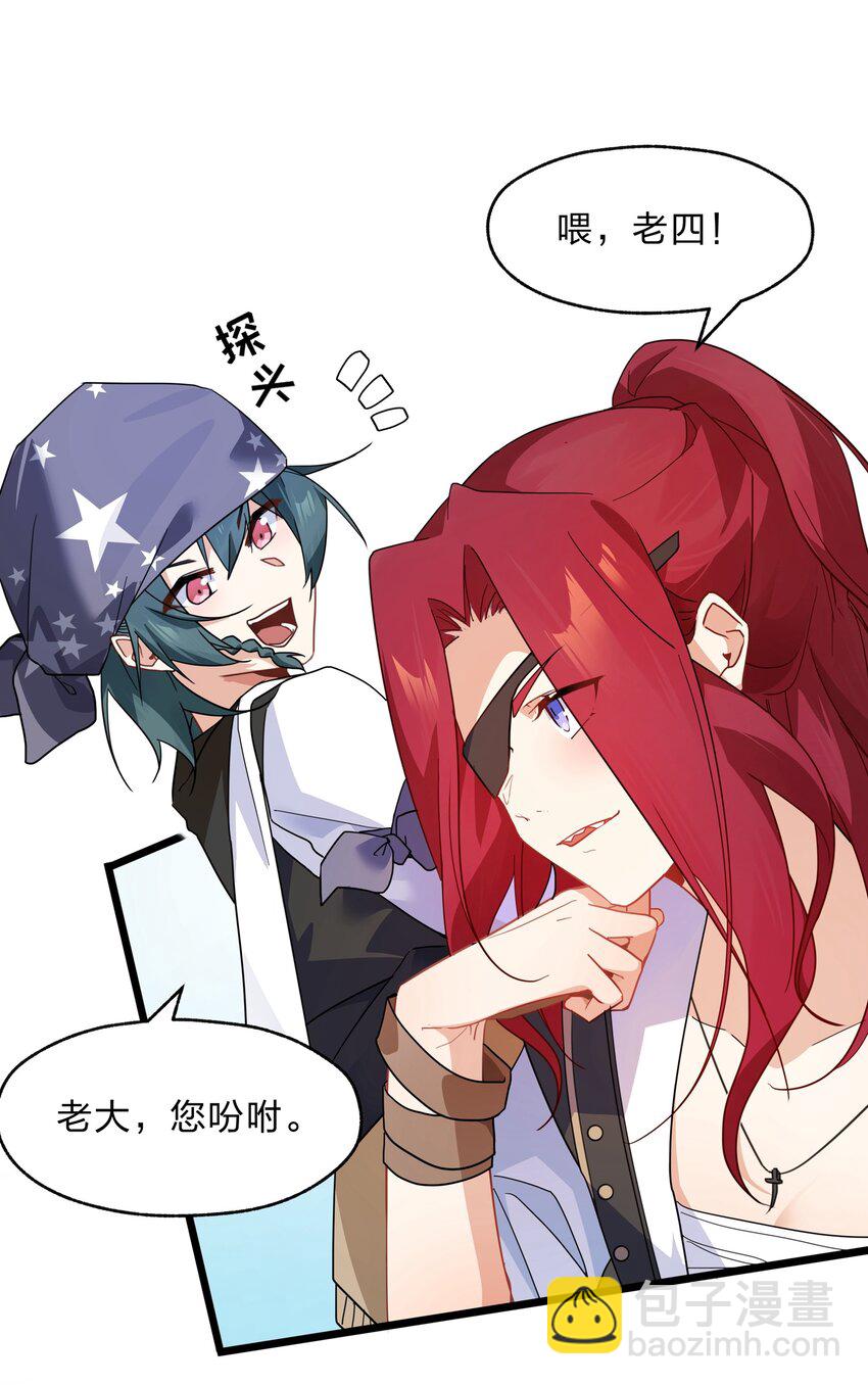 《净化世界从洗澡开始》029 足底按摩和足浴绝配喔 第3页