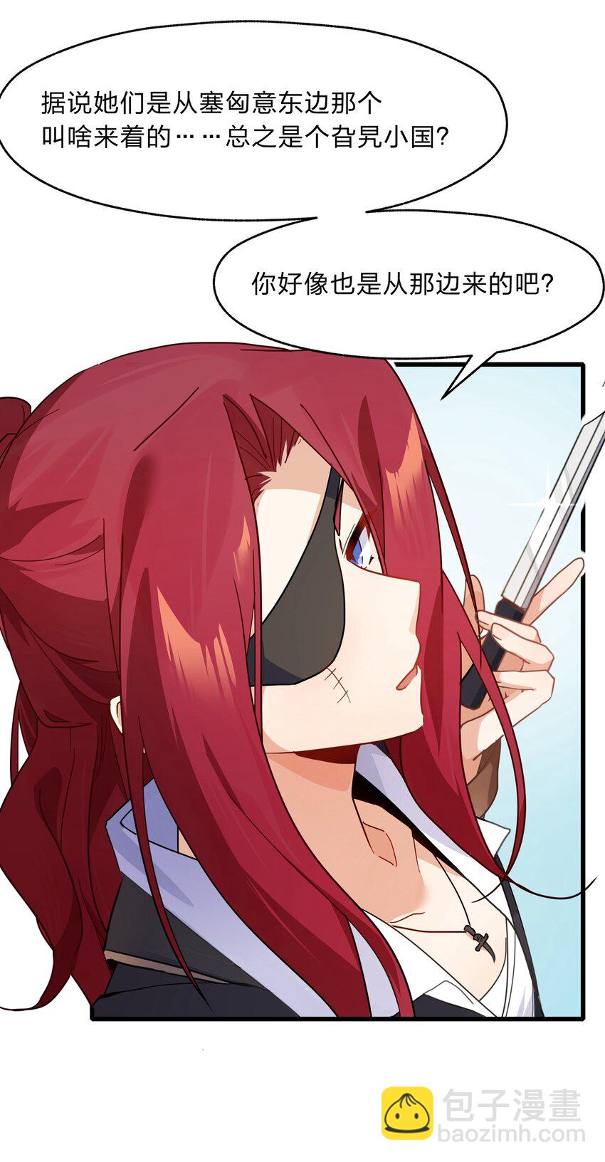 《净化世界从洗澡开始》029 足底按摩和足浴绝配喔 第4页