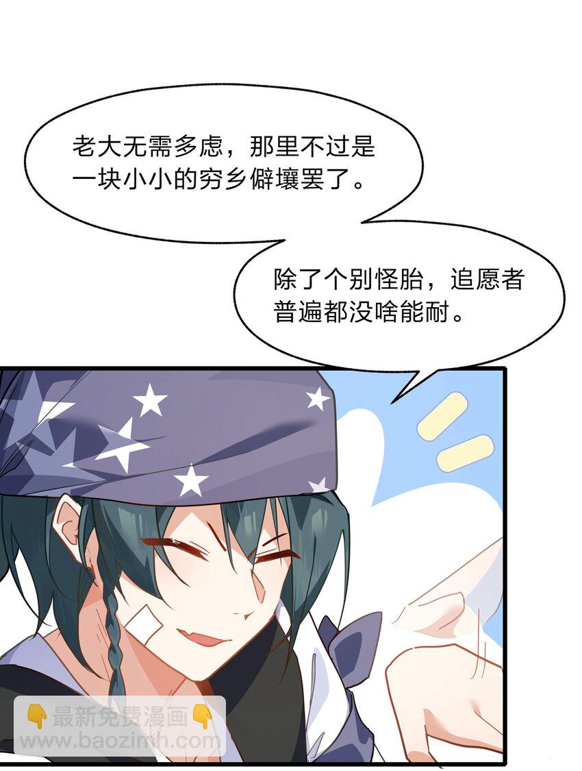 《净化世界从洗澡开始》029 足底按摩和足浴绝配喔 第5页