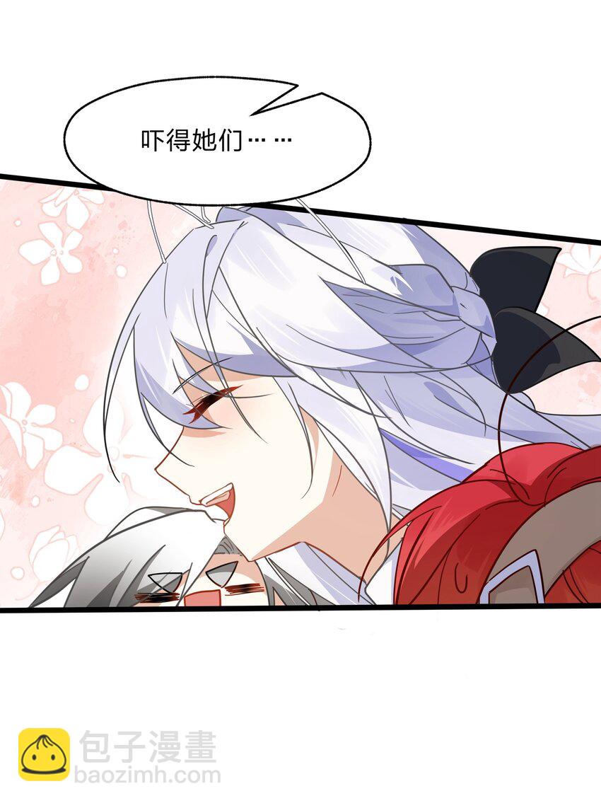 《净化世界从洗澡开始》029 足底按摩和足浴绝配喔 第7页