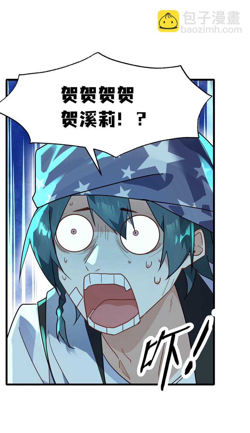 《净化世界从洗澡开始》029 足底按摩和足浴绝配喔 第8页