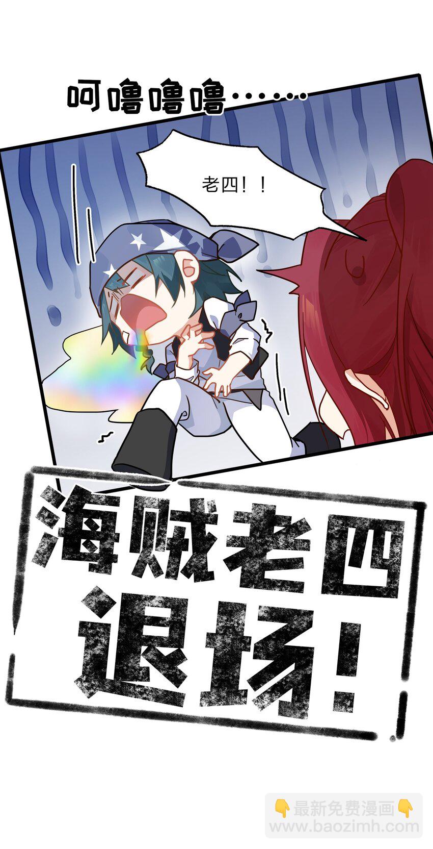 《净化世界从洗澡开始》029 足底按摩和足浴绝配喔 第9页