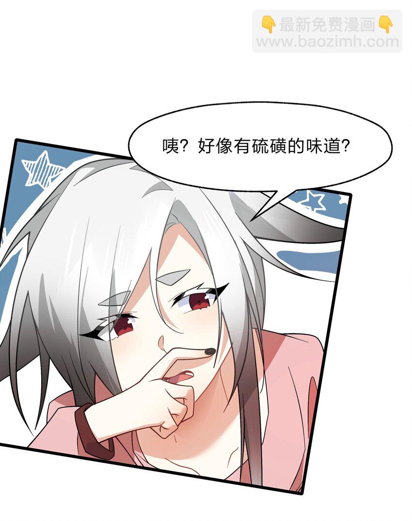《净化世界从洗澡开始》031 这下可真是气炸了 第10页