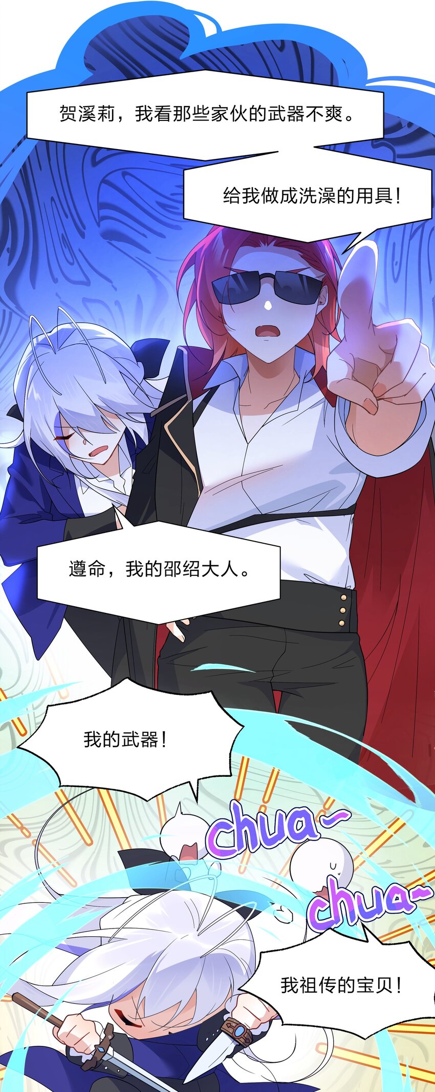 《净化世界从洗澡开始》031 这下可真是气炸了 第15页