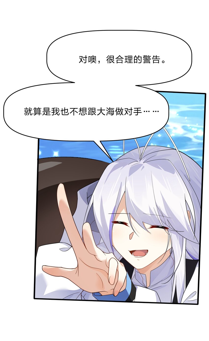 《净化世界从洗澡开始》031 这下可真是气炸了 第20页