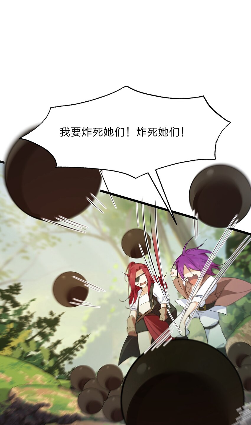 《净化世界从洗澡开始》031 这下可真是气炸了 第25页