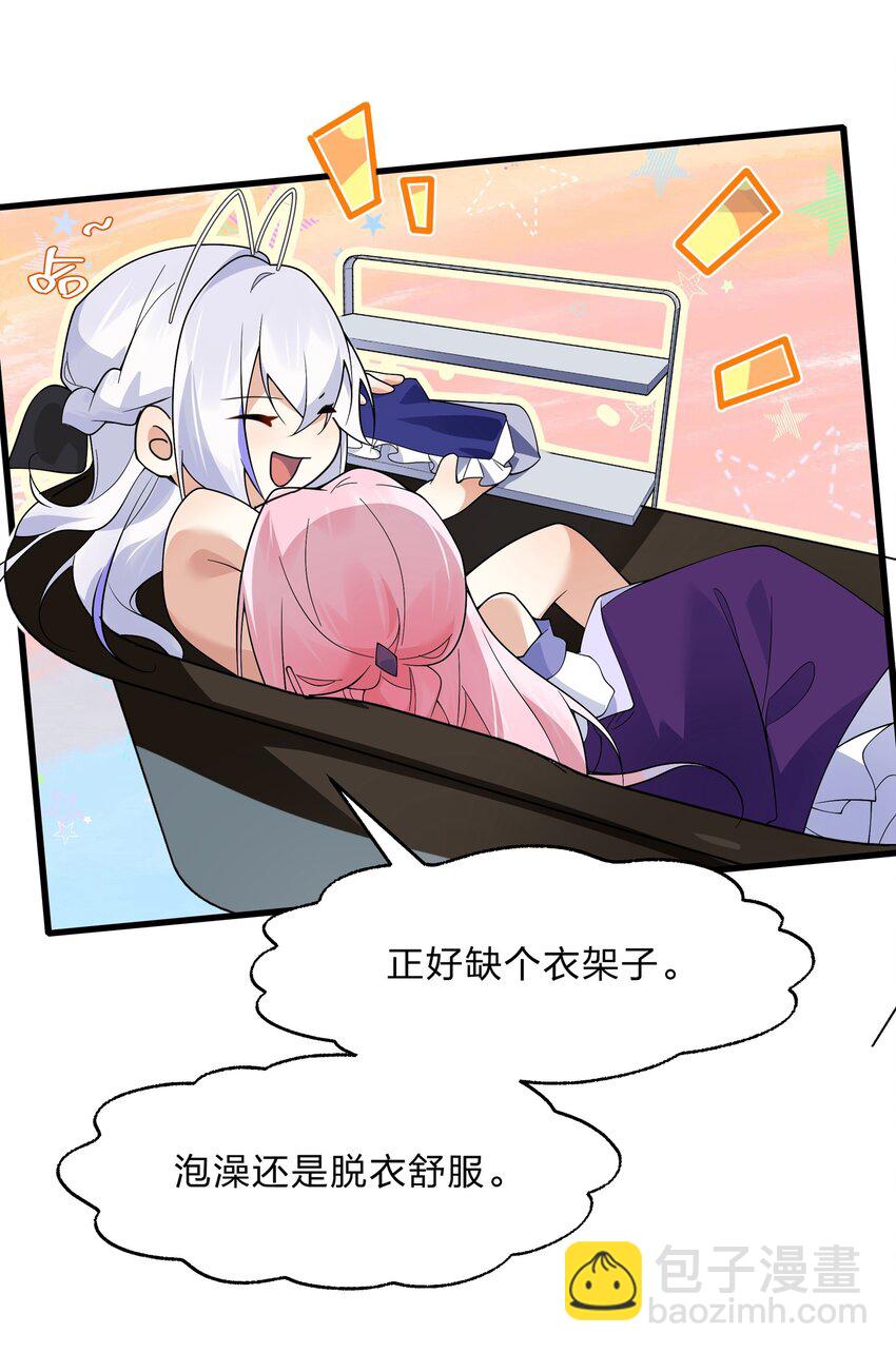 《净化世界从洗澡开始》031 这下可真是气炸了 第29页