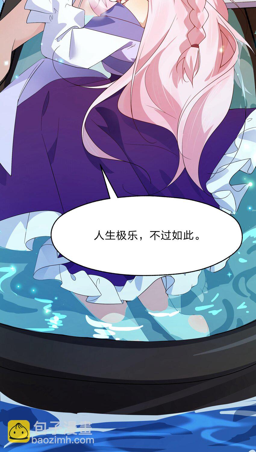 《净化世界从洗澡开始》031 这下可真是气炸了 第34页