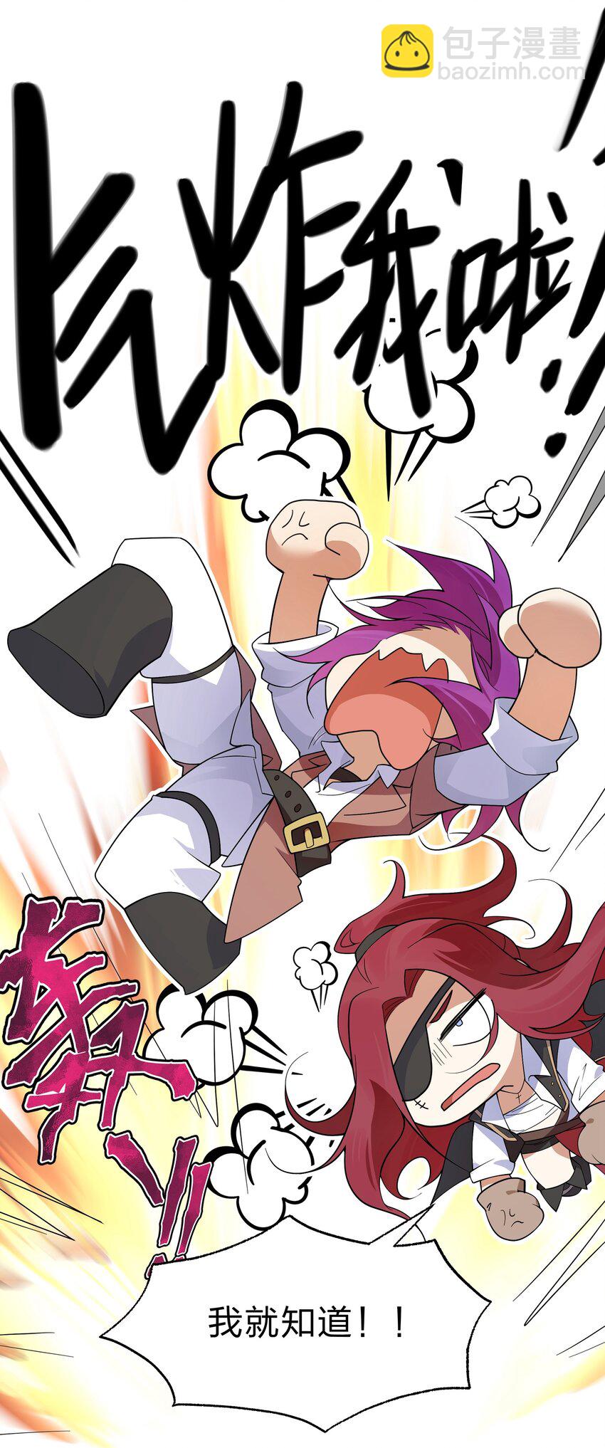 《净化世界从洗澡开始》031 这下可真是气炸了 第37页
