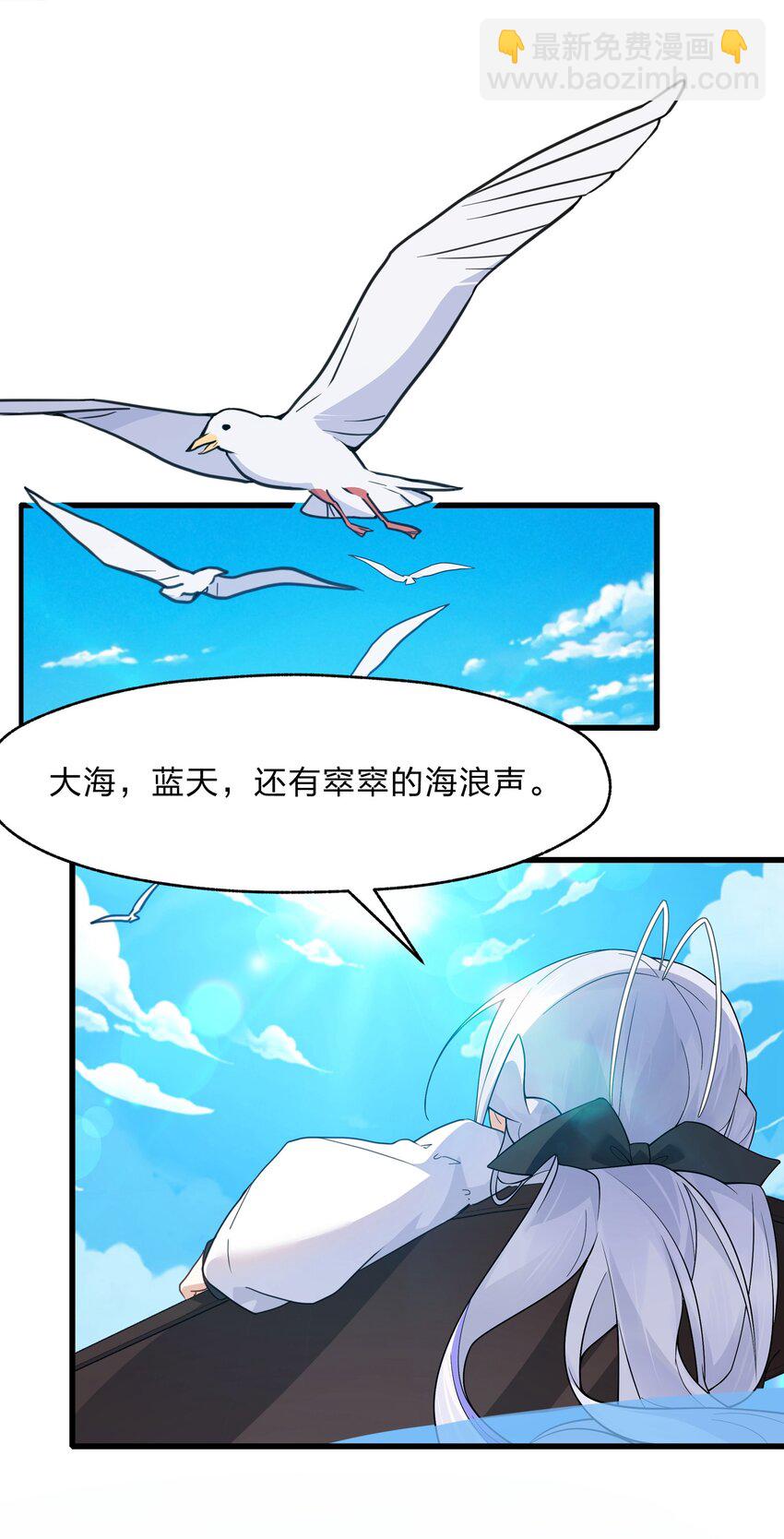 《净化世界从洗澡开始》031 这下可真是气炸了 第3页