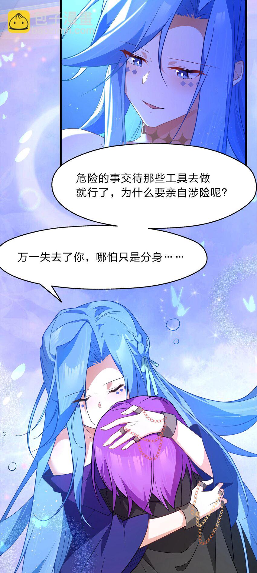 《净化世界从洗澡开始》028 我终会解放你 第10页