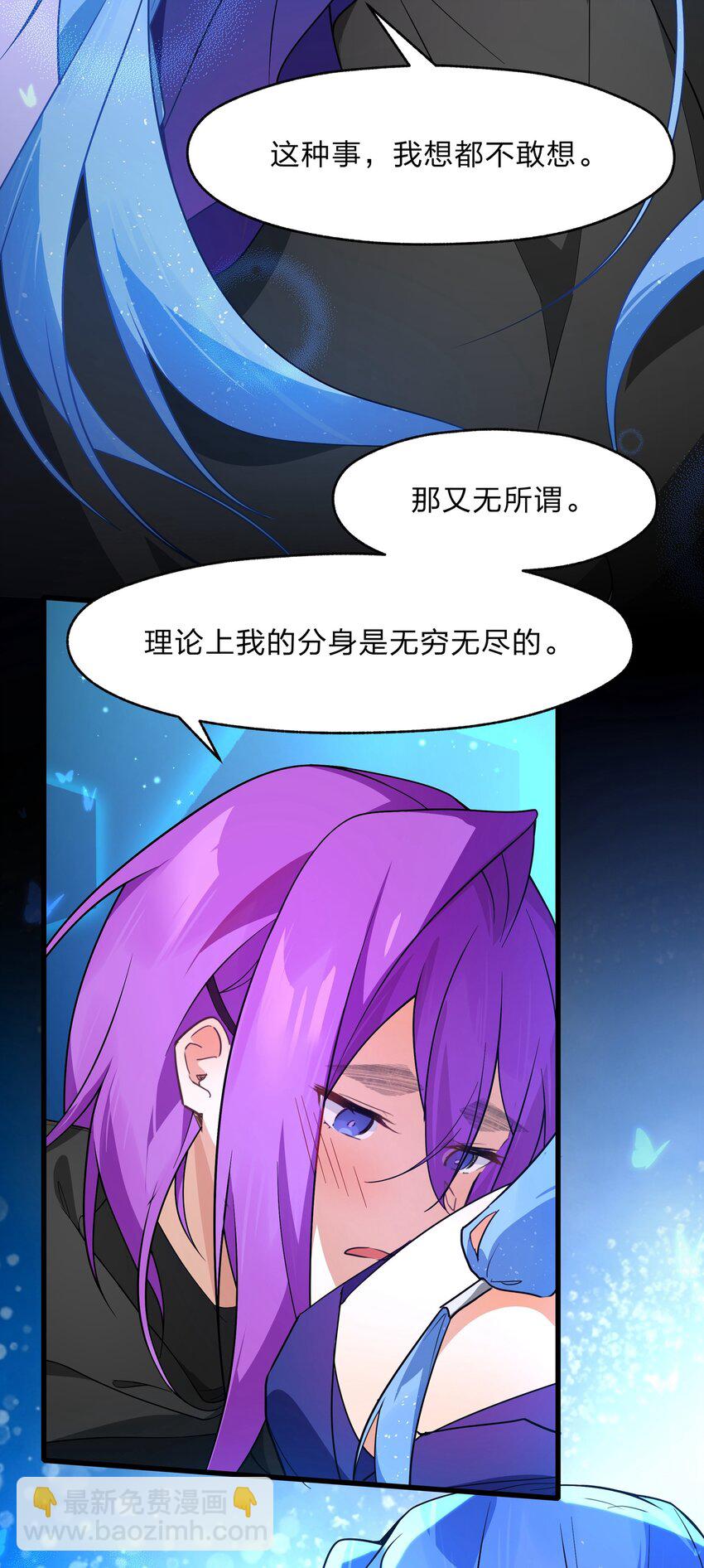 《净化世界从洗澡开始》028 我终会解放你 第11页