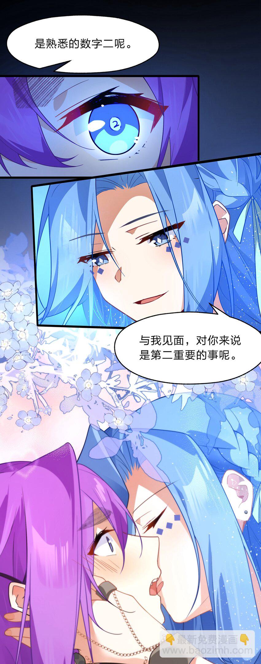 《净化世界从洗澡开始》028 我终会解放你 第13页