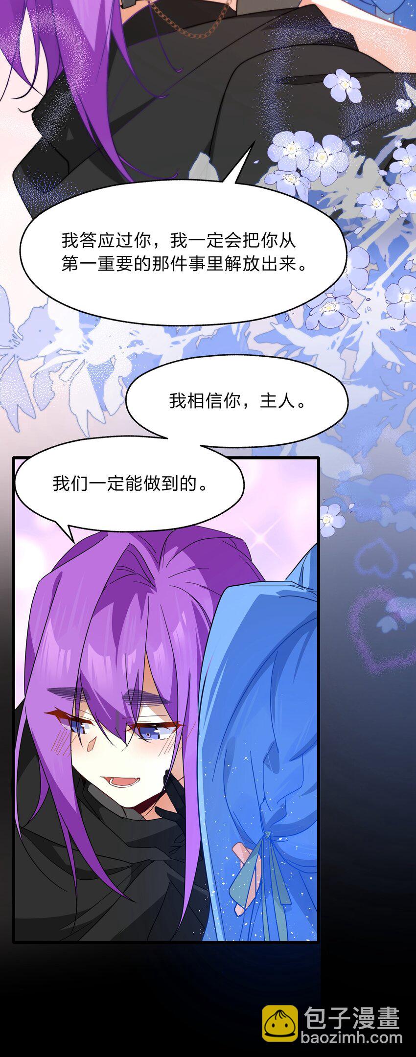 《净化世界从洗澡开始》028 我终会解放你 第14页