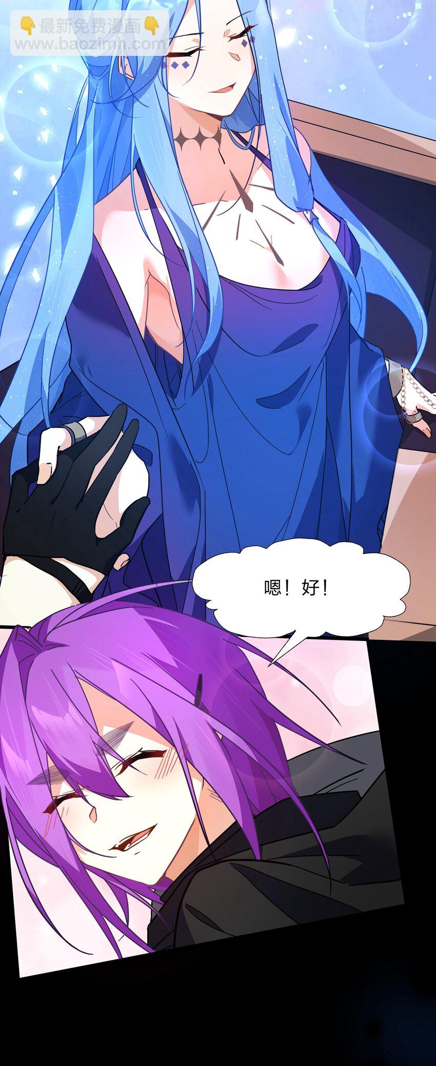 《净化世界从洗澡开始》028 我终会解放你 第17页