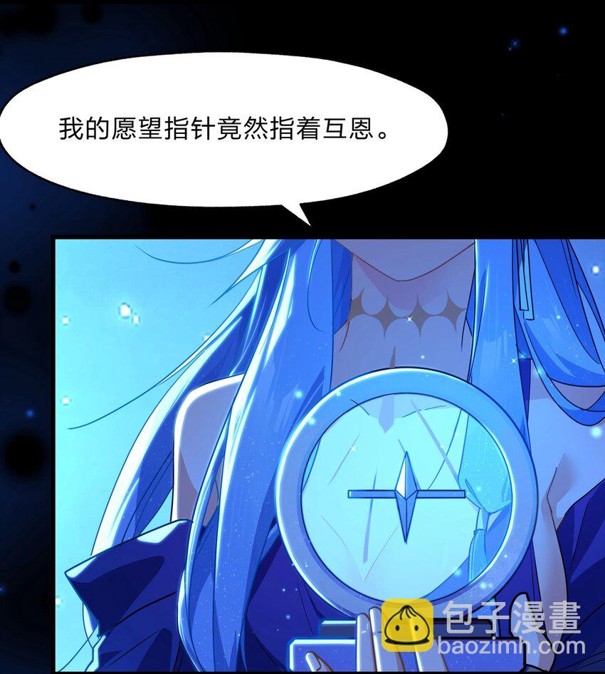 《净化世界从洗澡开始》028 我终会解放你 第19页