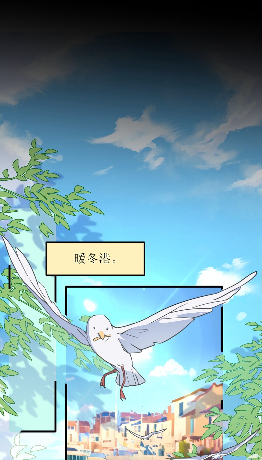 《净化世界从洗澡开始》028 我终会解放你 第22页