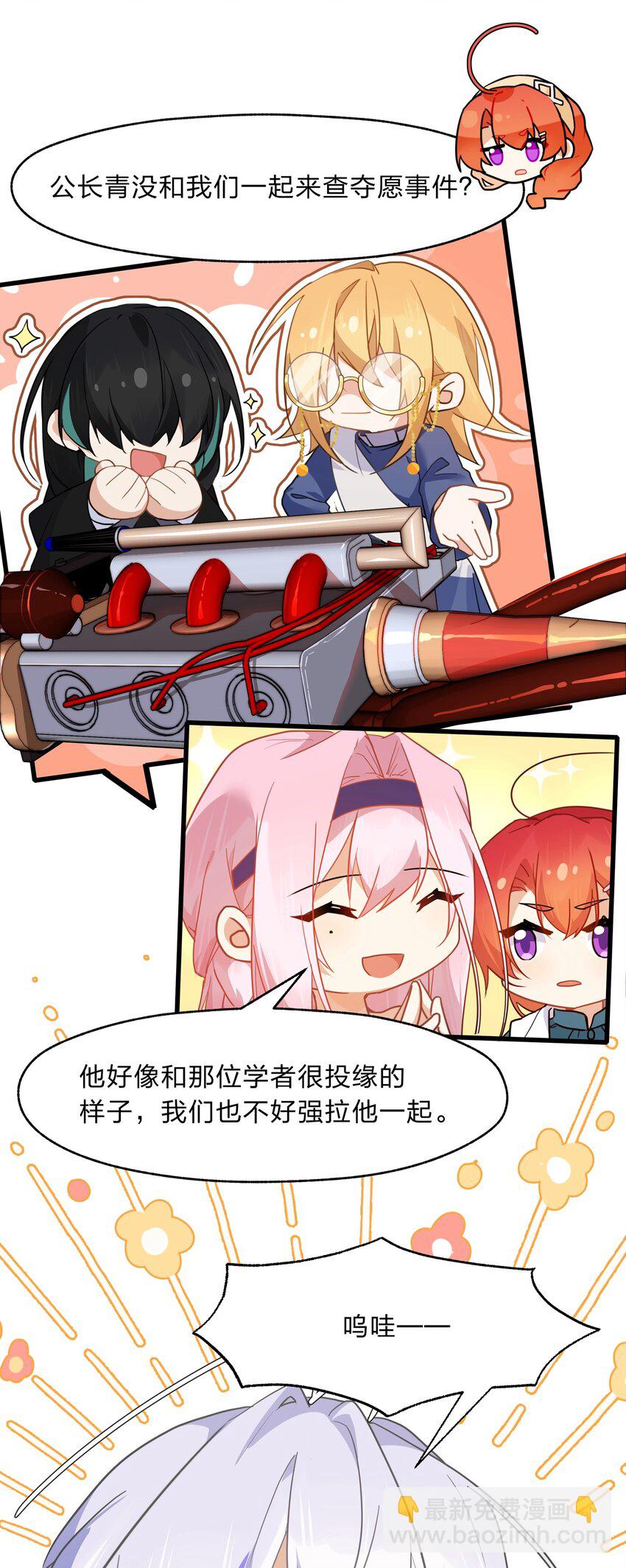 《净化世界从洗澡开始》028 我终会解放你 第25页