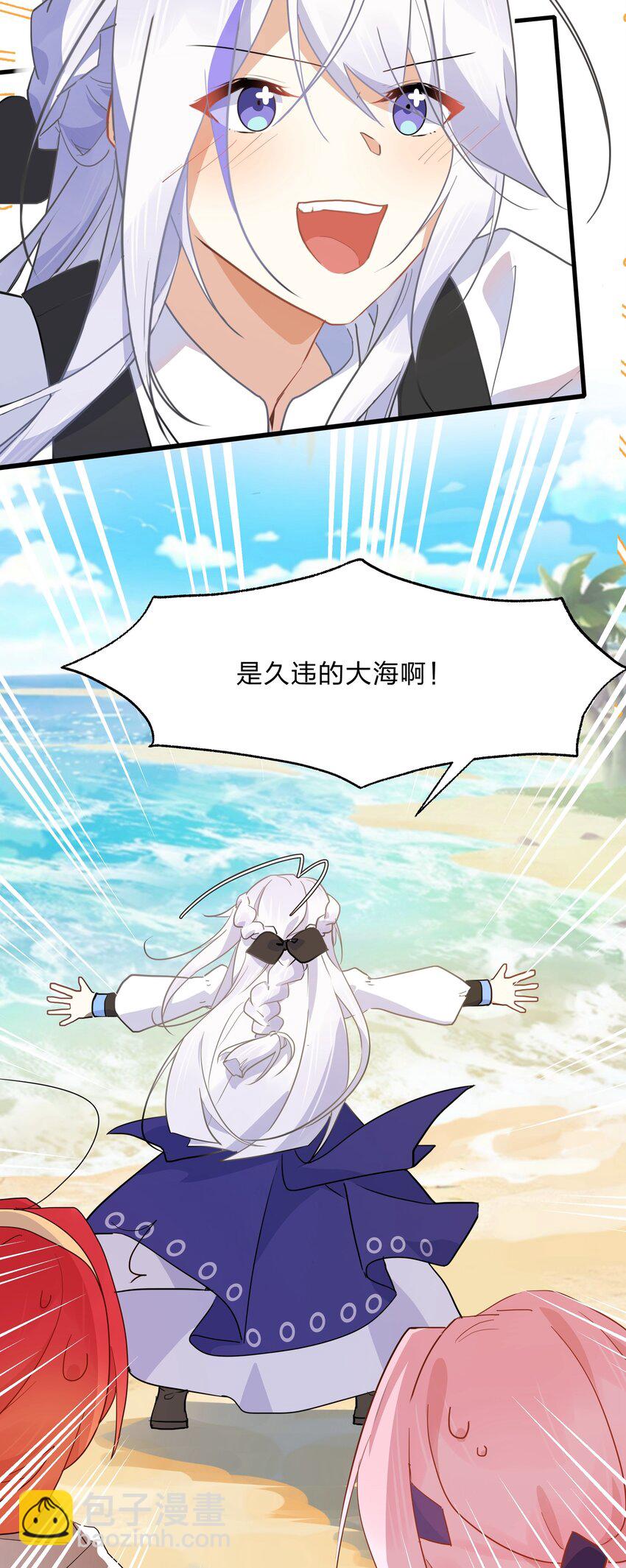 《净化世界从洗澡开始》028 我终会解放你 第26页