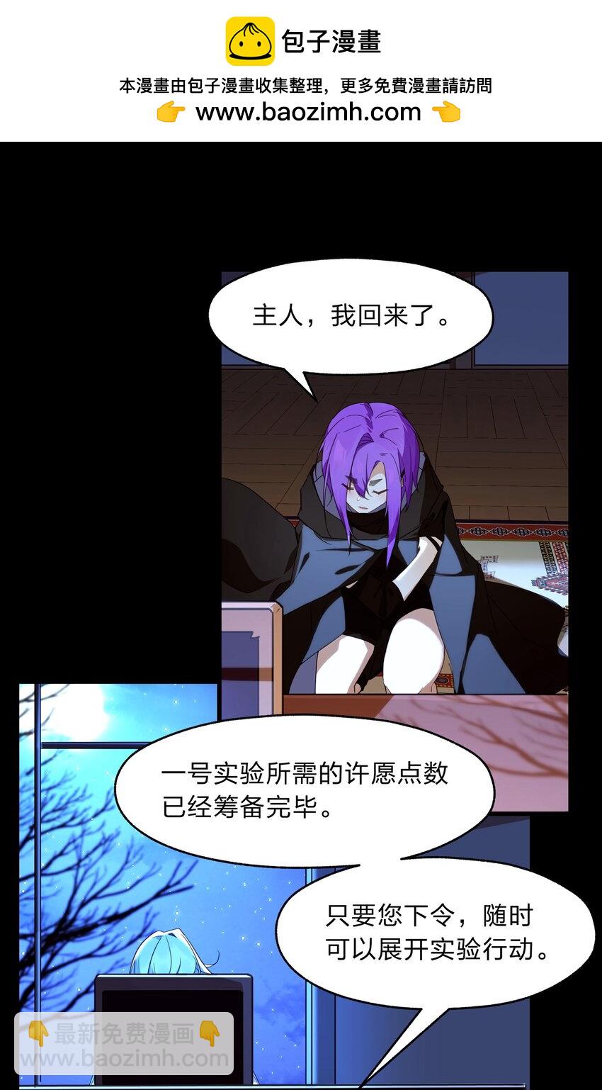 《净化世界从洗澡开始》028 我终会解放你 第2页