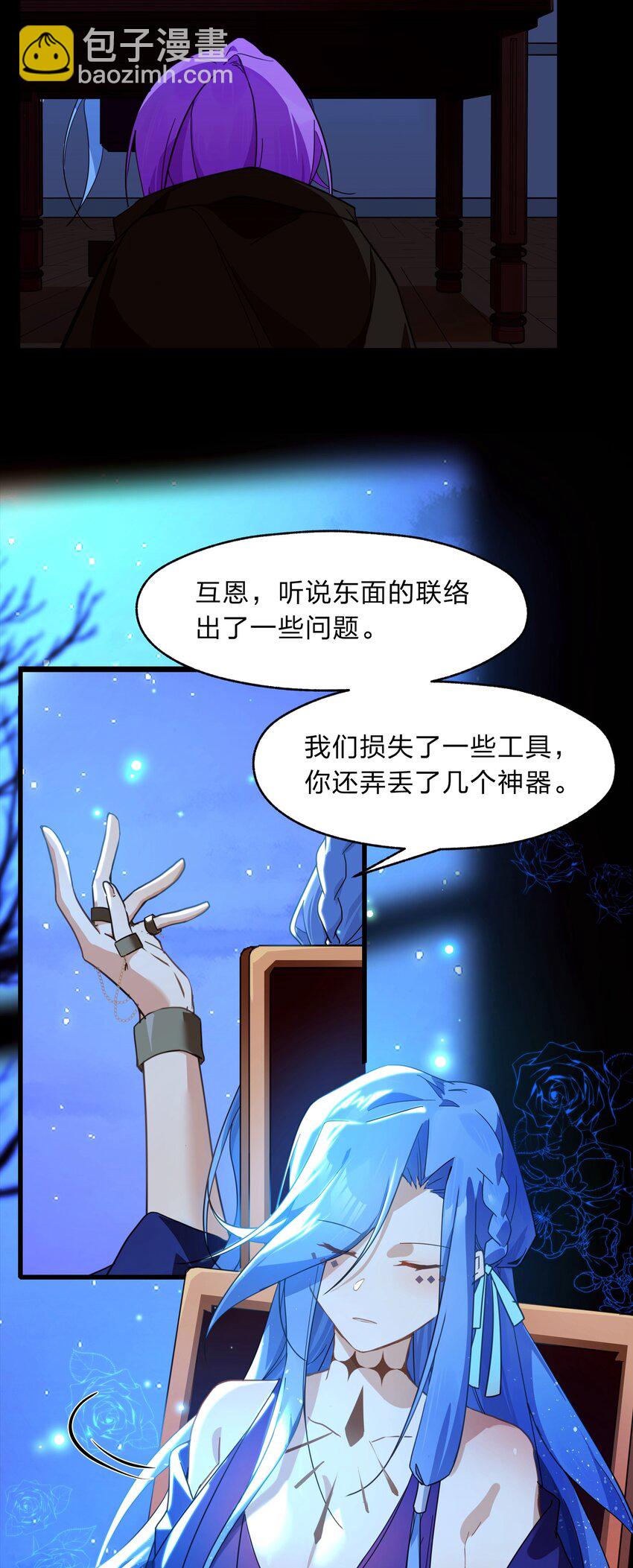 《净化世界从洗澡开始》028 我终会解放你 第3页