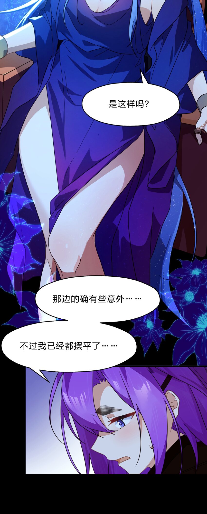 《净化世界从洗澡开始》028 我终会解放你 第4页
