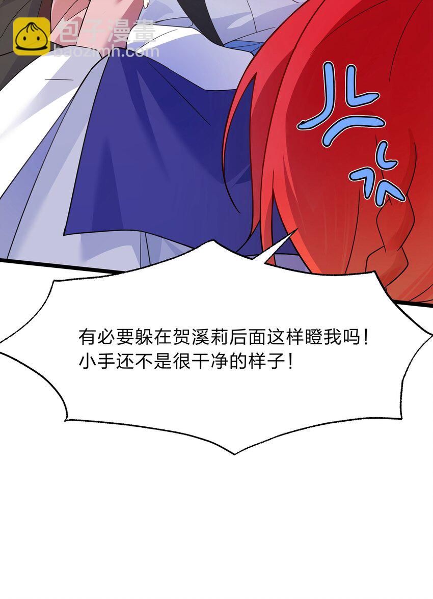《净化世界从洗澡开始》030 在炮弹里洗个澡吧！ 第10页