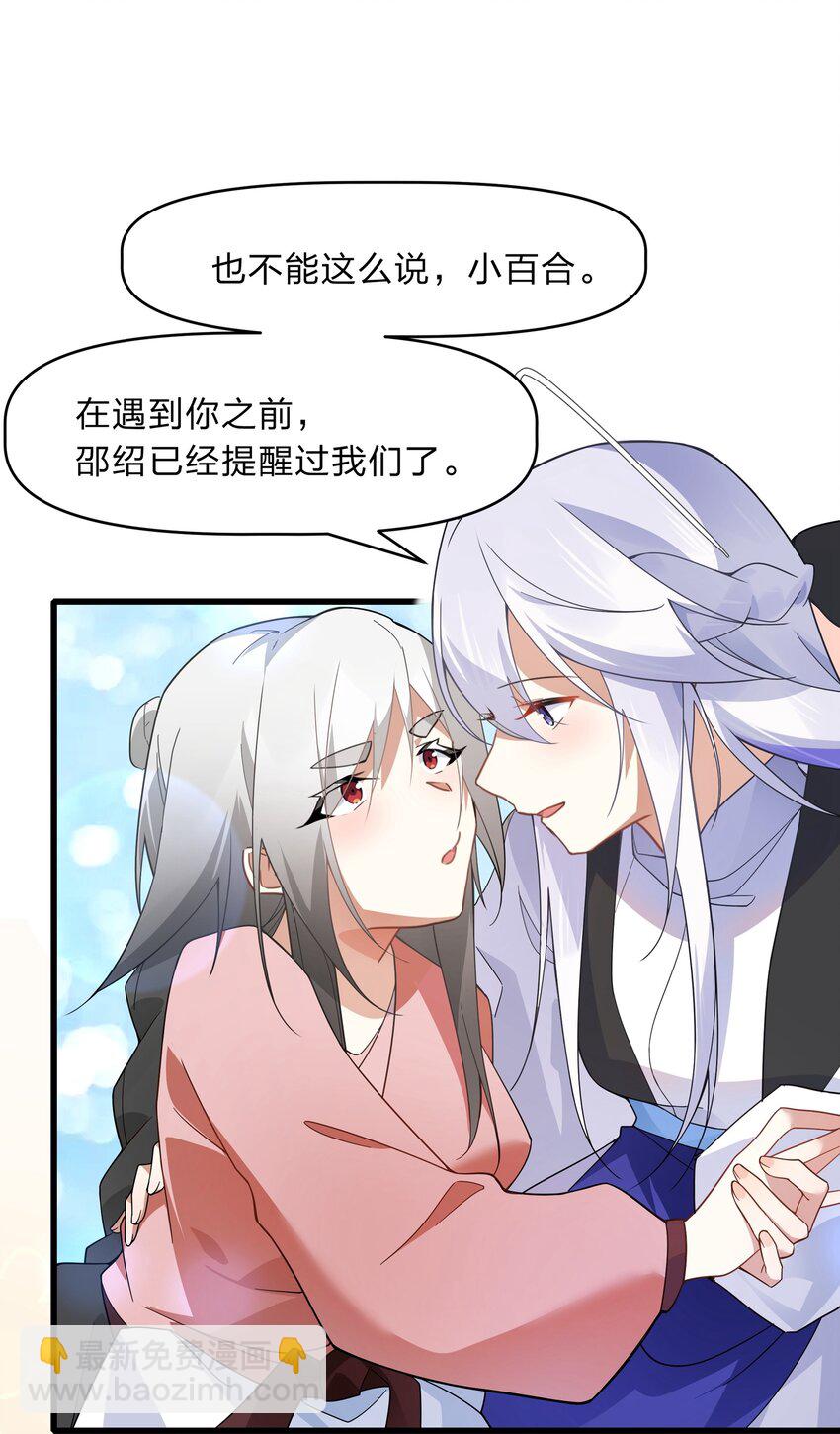 《净化世界从洗澡开始》030 在炮弹里洗个澡吧！ 第11页