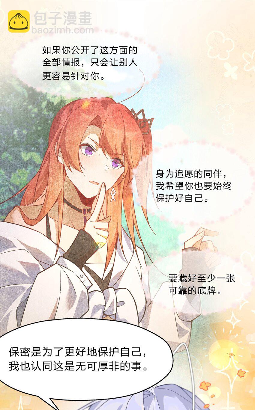 《净化世界从洗澡开始》030 在炮弹里洗个澡吧！ 第12页